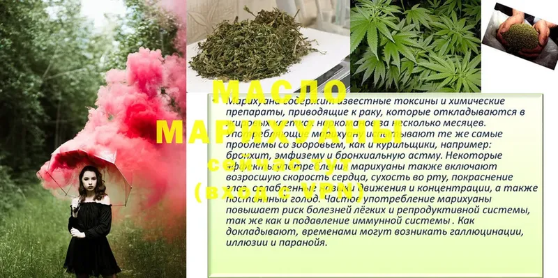 ТГК гашишное масло  купить закладку  Барнаул 